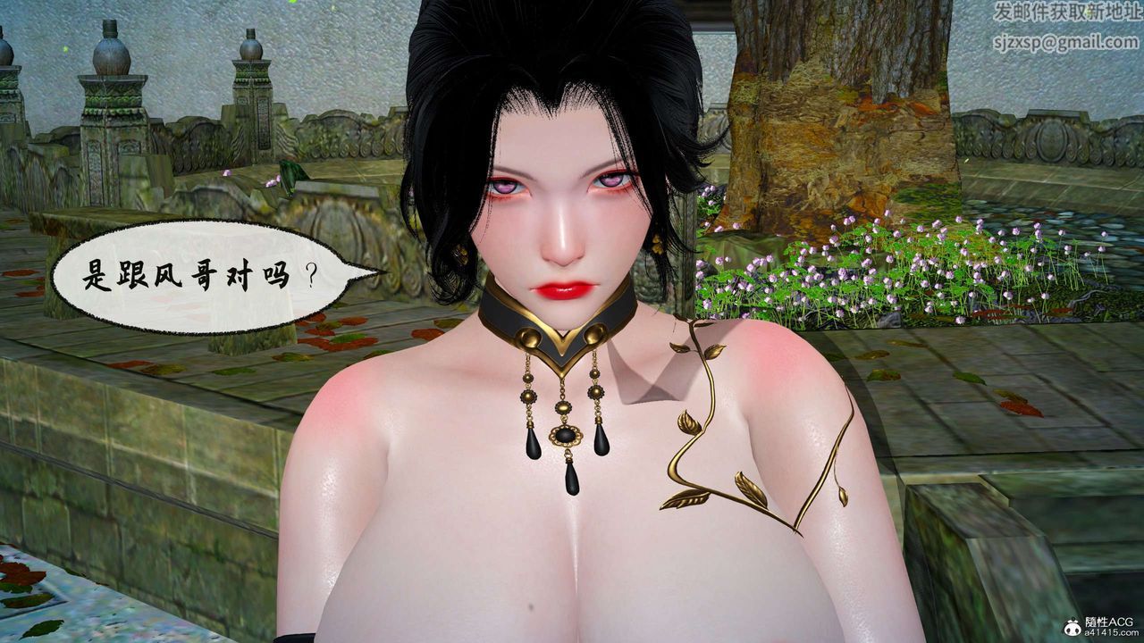 [3D]借你娘子泄泄火[讨魔传]+外传正篇【第29话】