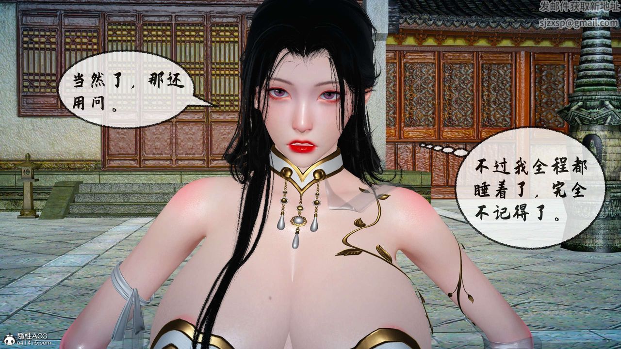 [3D]借你娘子泄泄火[讨魔传]+外传正篇【第29话】