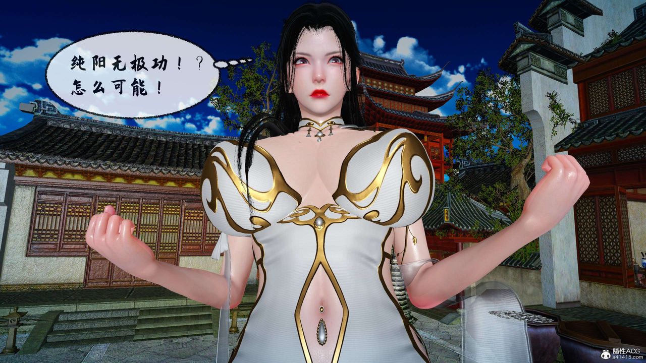 [3D]借你娘子泄泄火[讨魔传]+外传正篇【第29话】