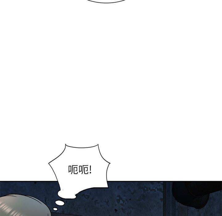 我的美女媳妇第5话