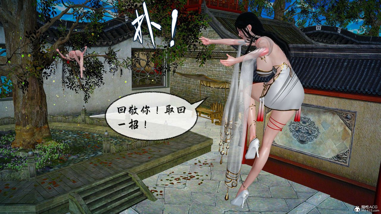 [3D]借你娘子泄泄火[讨魔传]+外传正篇【第29话】