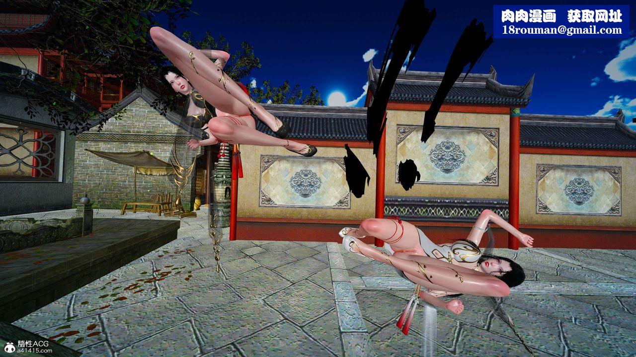 [3D]借你娘子泄泄火[討魔傳]+外傳正篇【第30话】