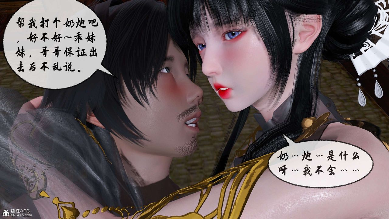 [3D]借你娘子泄泄火[讨魔传]+外传正篇【第30话】