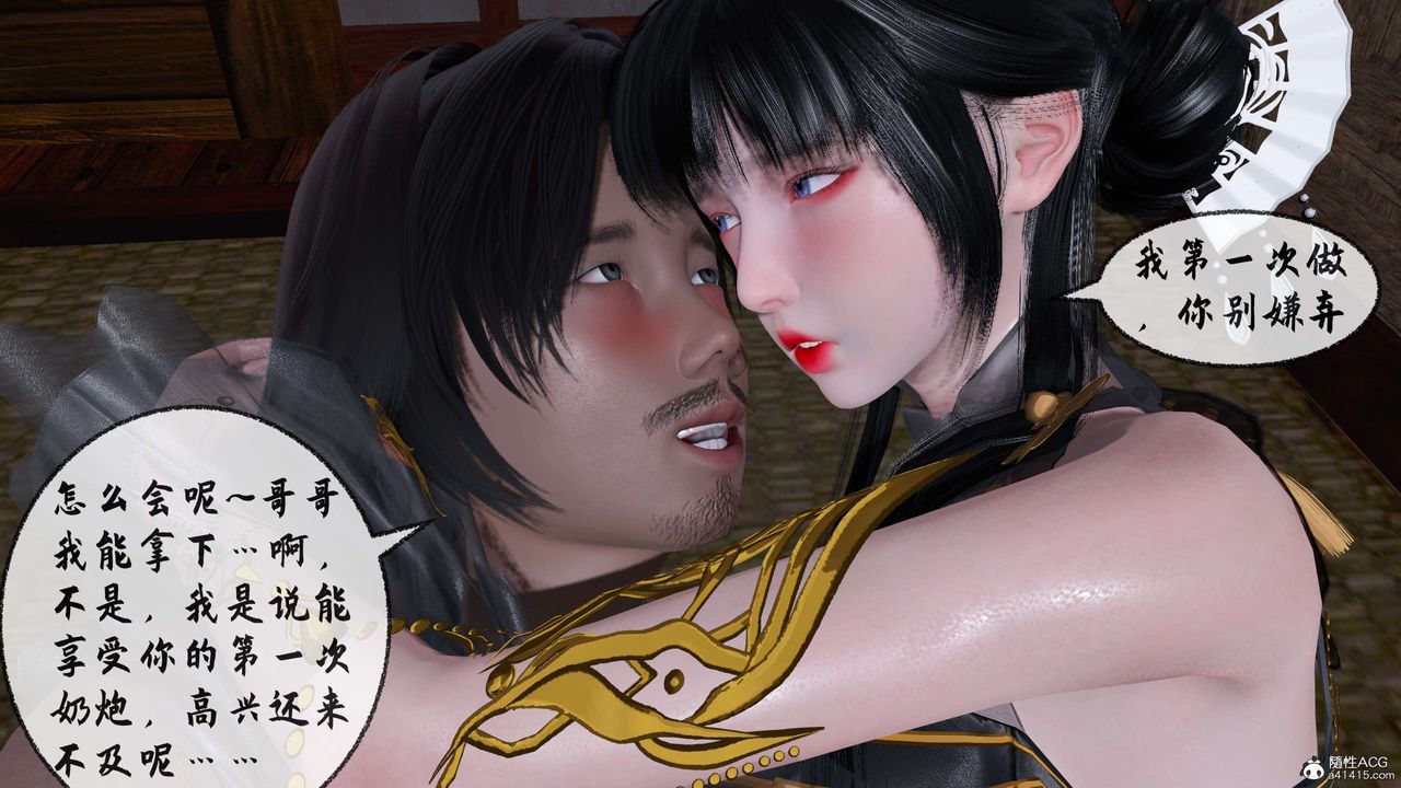 [3D]借你娘子泄泄火[讨魔传]+外传正篇【第30话】