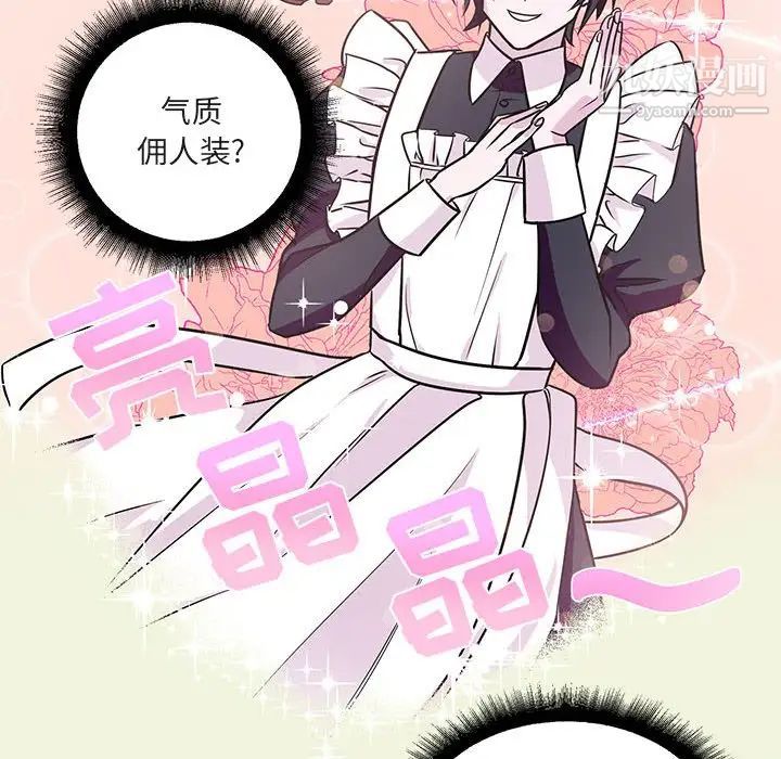 情事物语短篇集第7话