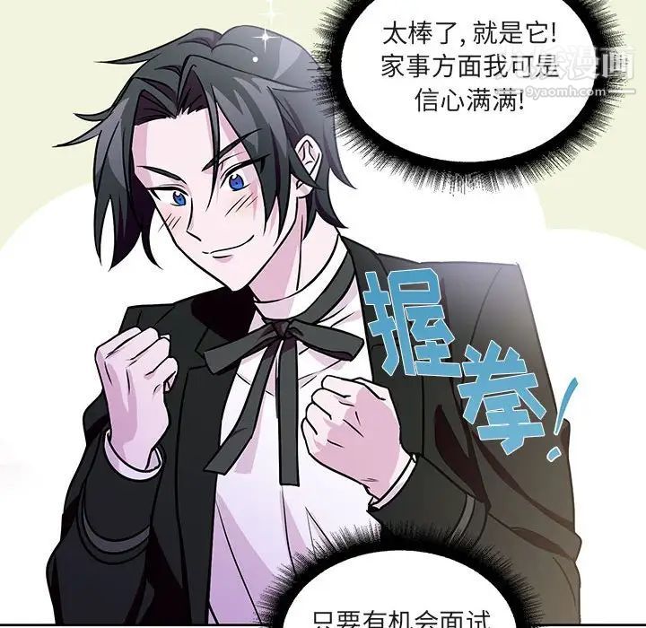 情事物语短篇集第7话