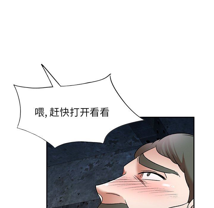 我的美女媳妇第5话