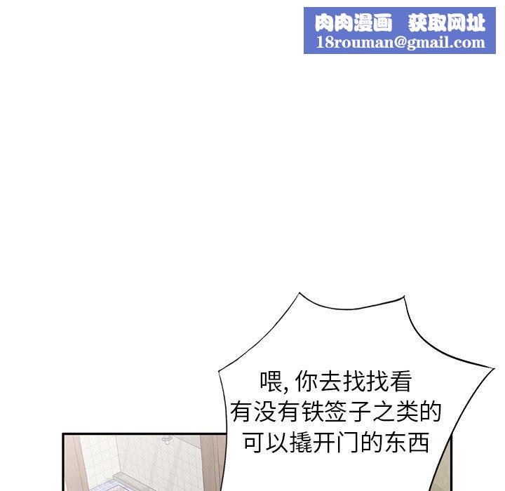 我的美女媳妇第5话