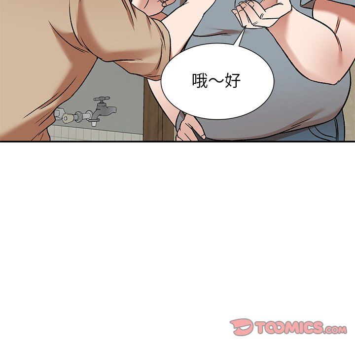 我的美女媳妇第5话