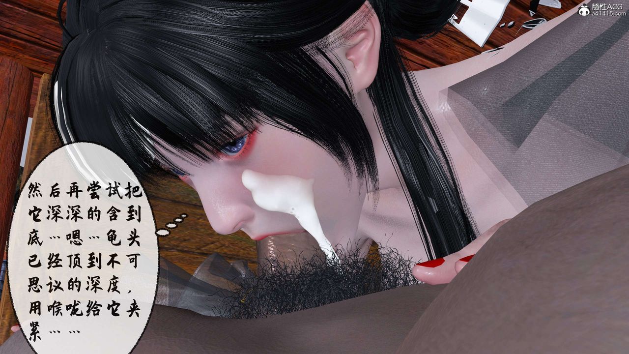 [3D]借你娘子泄泄火[讨魔传]+外传正篇【第30话】