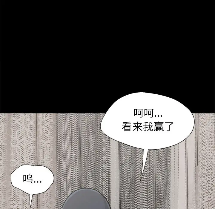 孤岛拼图第9话