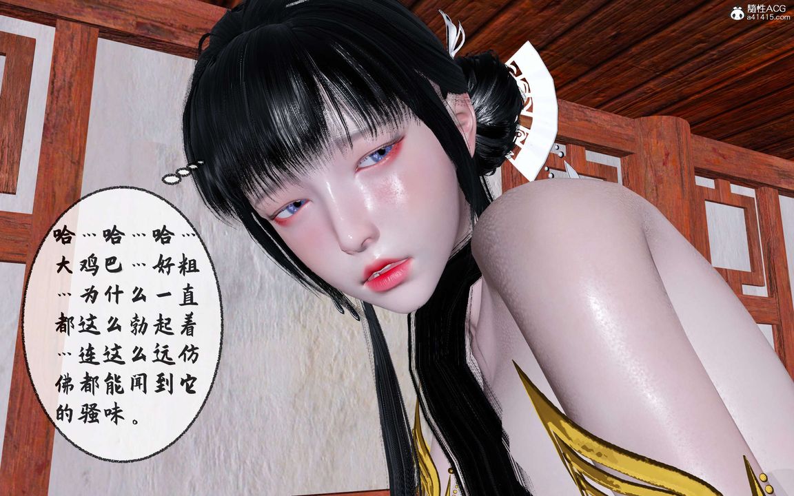 [3D]借你娘子泄泄火[讨魔传]+外传正篇【第30话】