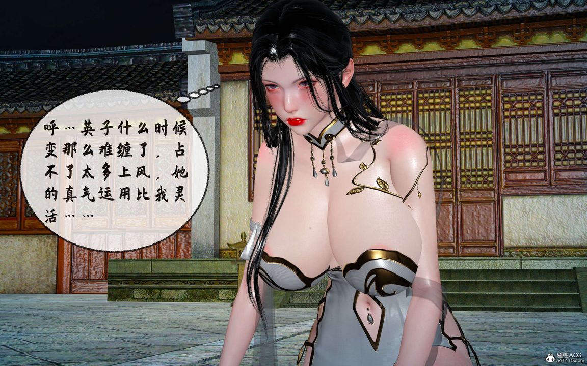 [3D]借你娘子泄泄火[讨魔传]+外传正篇【第30话】