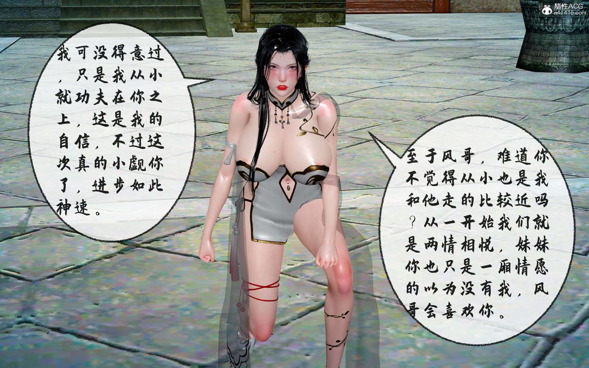 [3D]借你娘子泄泄火[讨魔传]+外传正篇【第30话】