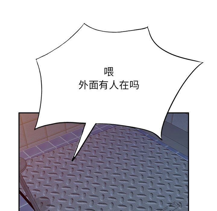 我的美女媳婦第5話