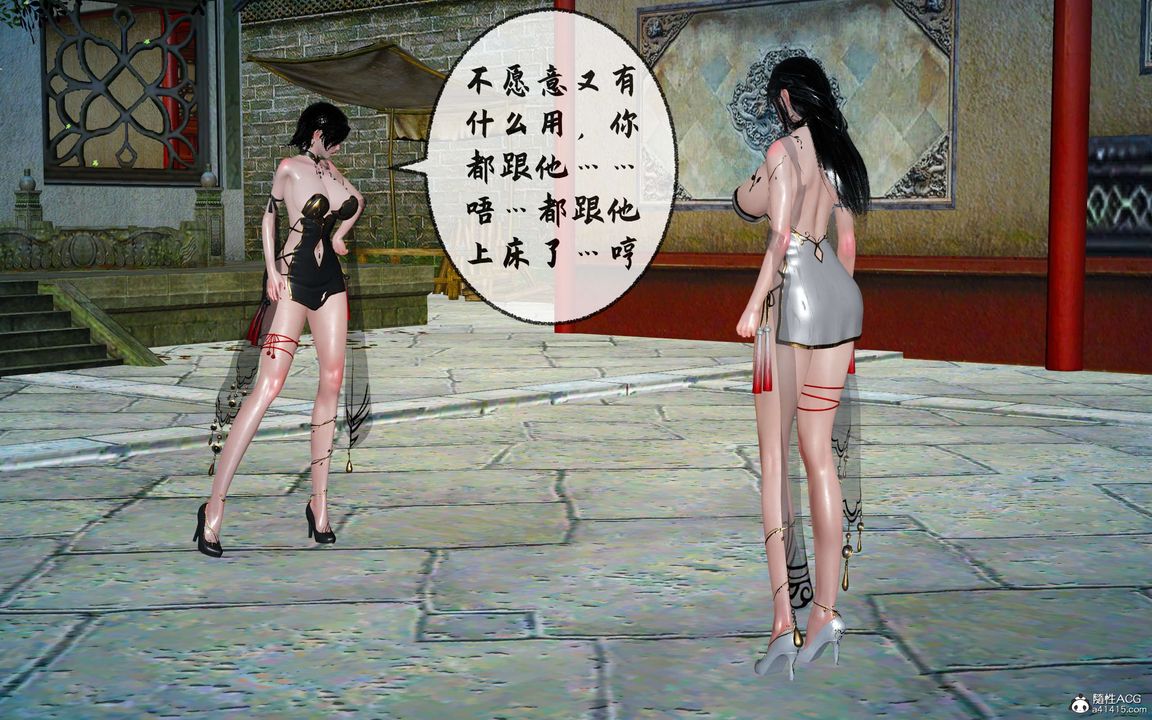 [3D]借你娘子泄泄火[讨魔传]+外传正篇【第30话】