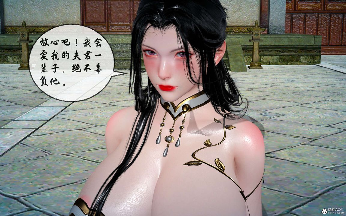 [3D]借你娘子泄泄火[討魔傳]+外傳正篇【第30话】