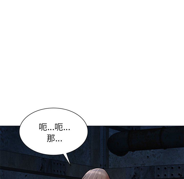 我的美女媳妇第5话