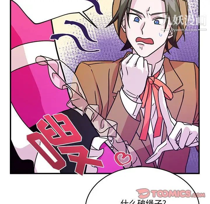 情事物语短篇集第8话