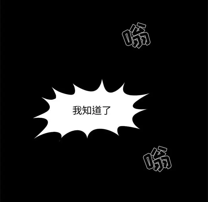 孤岛拼图第9话