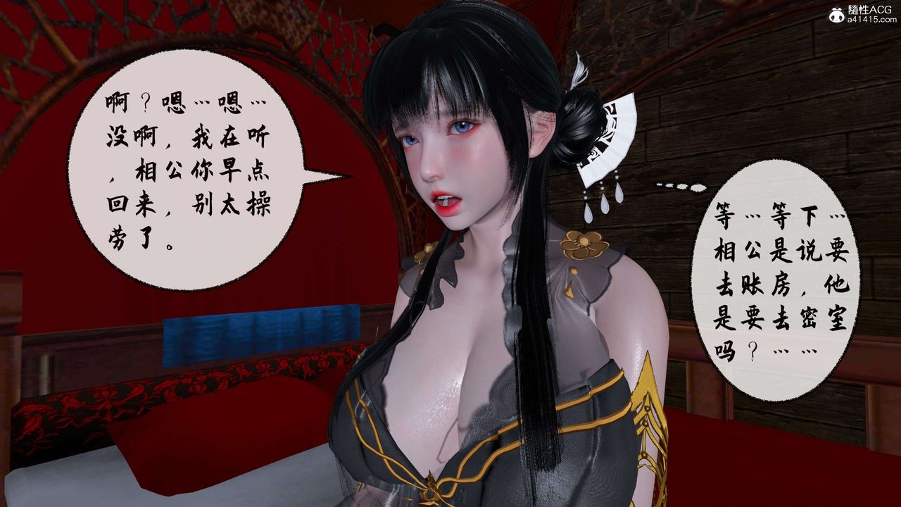 [3D]借你娘子泄泄火[讨魔传]+外传正篇【第31话】