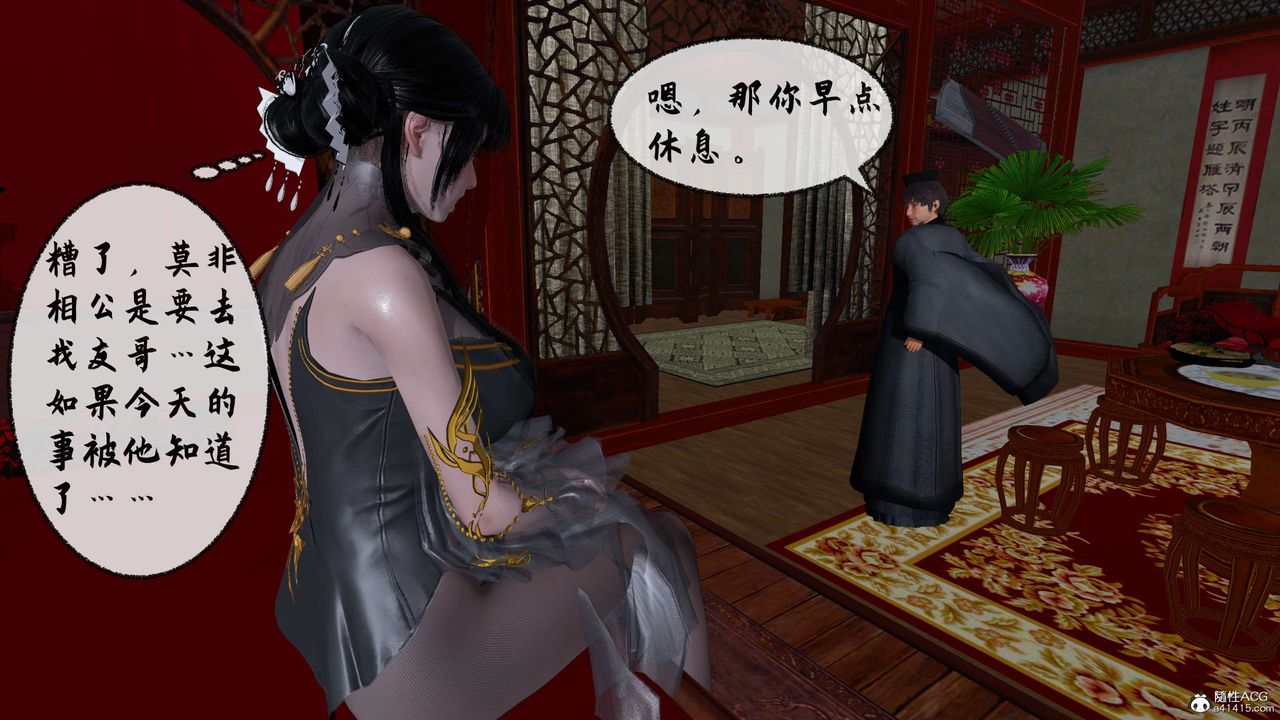 [3D]借你娘子泄泄火[讨魔传]+外传正篇【第31话】