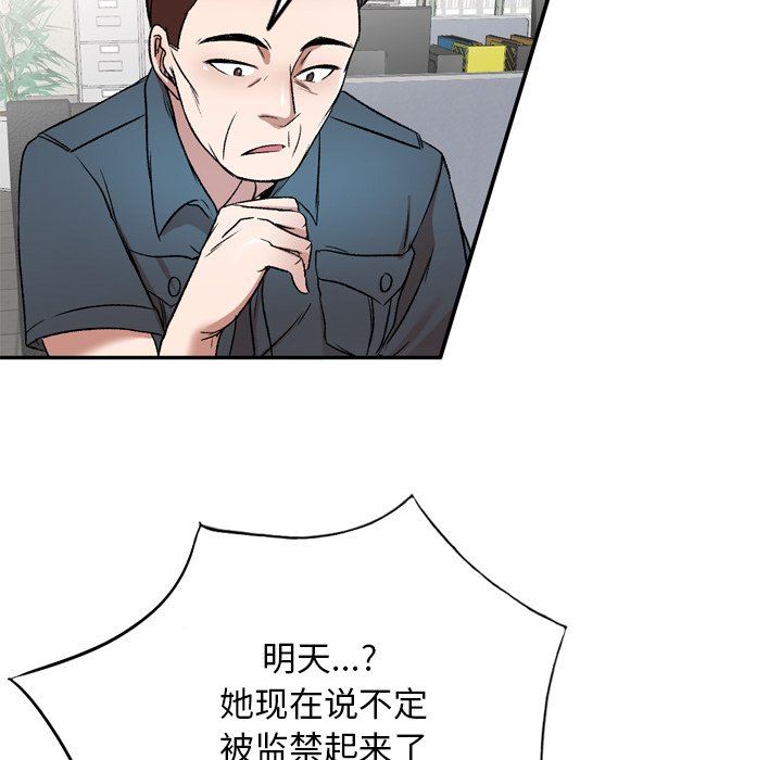 我的美女媳妇第6话