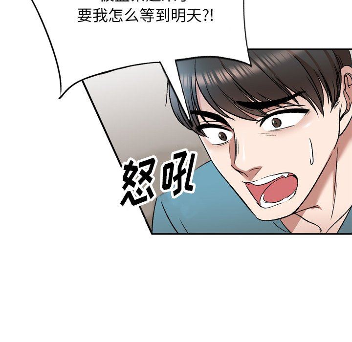 我的美女媳妇第6话