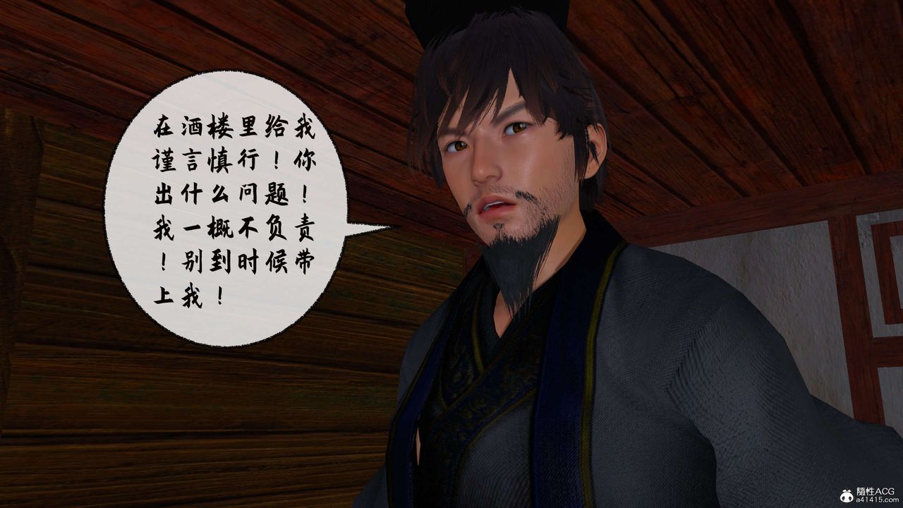 [3D]借你娘子泄泄火[讨魔传]+外传正篇【第31话】