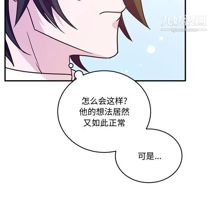 情事物语短篇集第8话