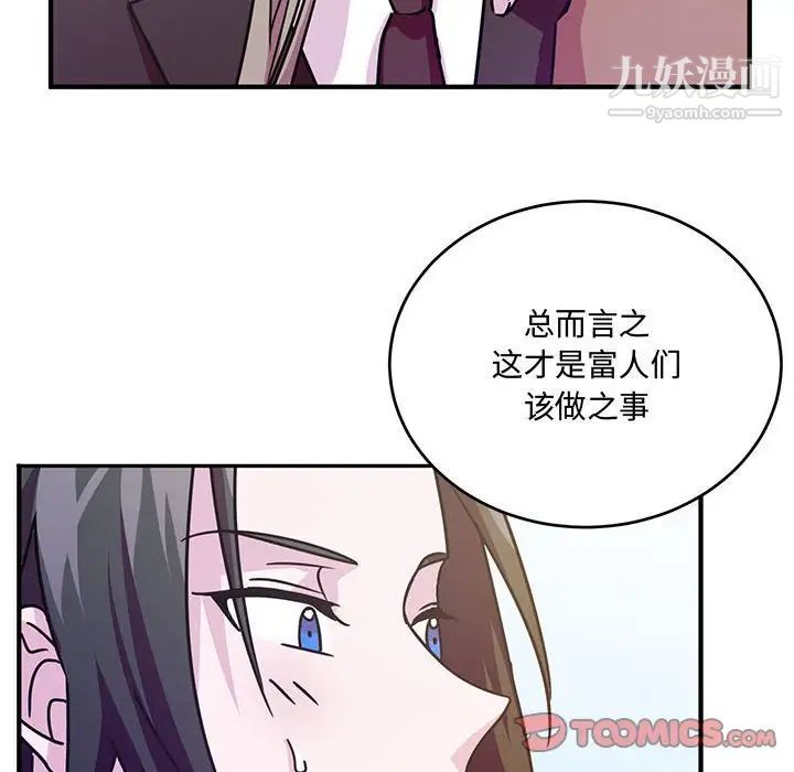 情事物语短篇集第8话