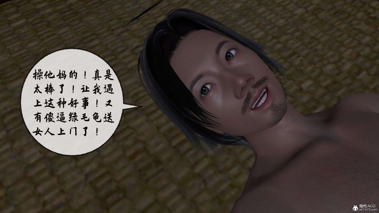 [3D]借你娘子泄泄火[讨魔传]+外传正篇【第31话】