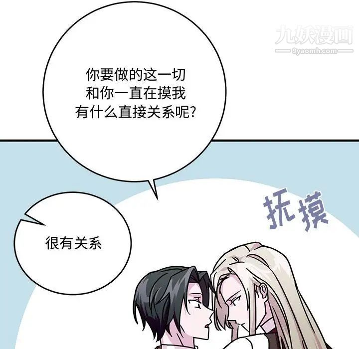 情事物语短篇集第8话