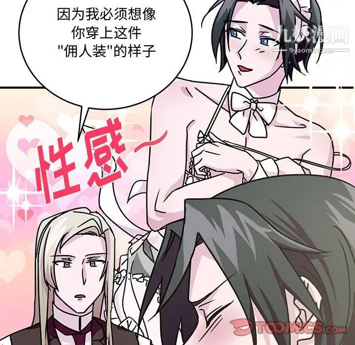 情事物语短篇集第8话