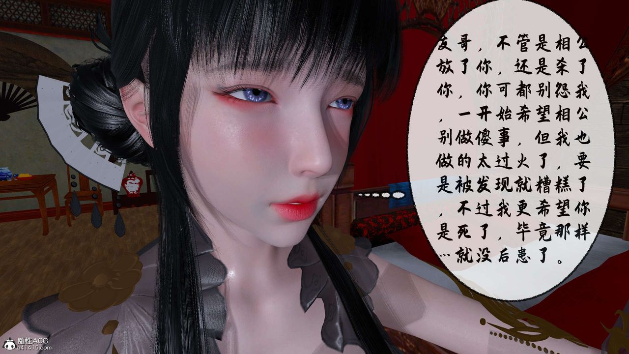 [3D]借你娘子泄泄火[讨魔传]+外传正篇【第31话】