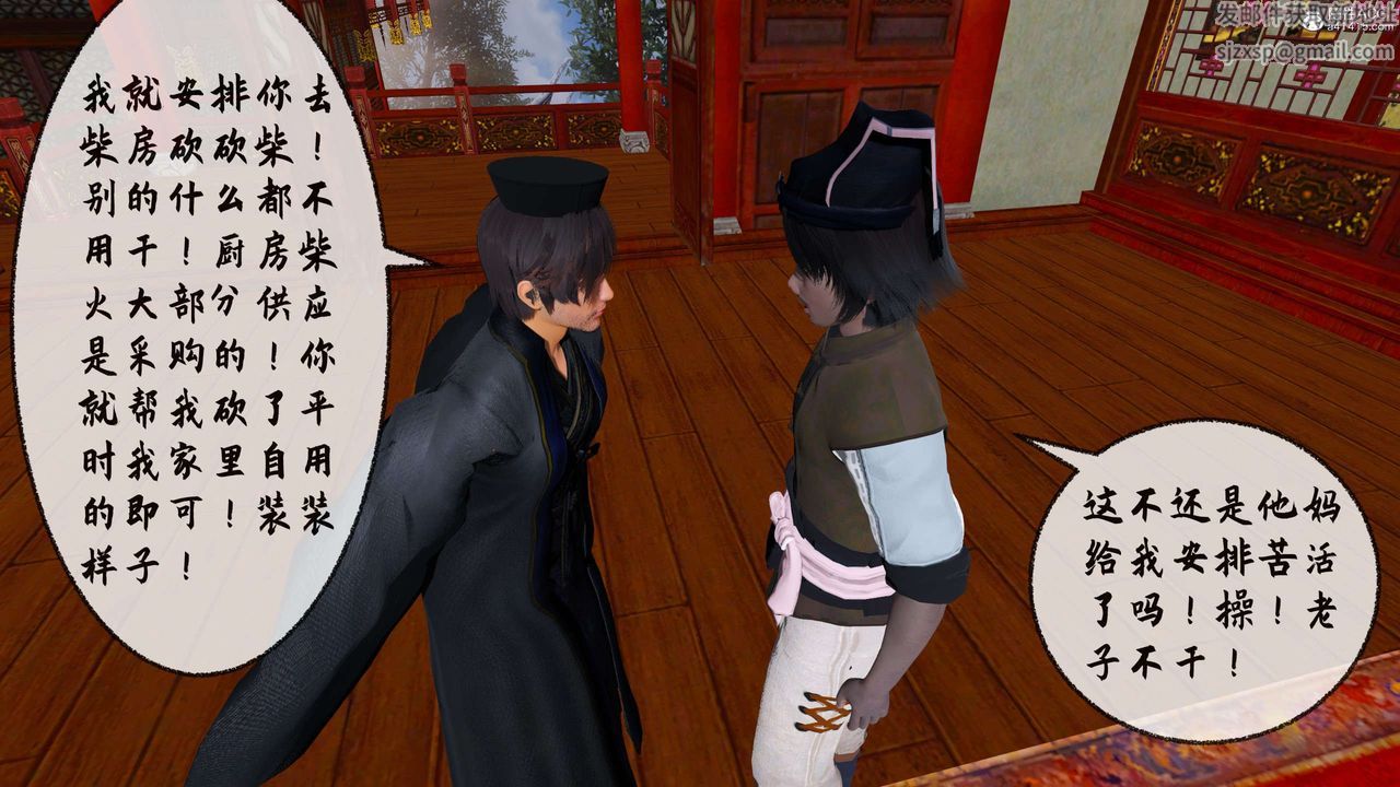 [3D]借你娘子泄泄火[讨魔传]+外传正篇【第31话】