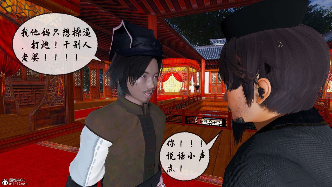 [3D]借你娘子泄泄火[討魔傳]+外傳正篇【第31话】