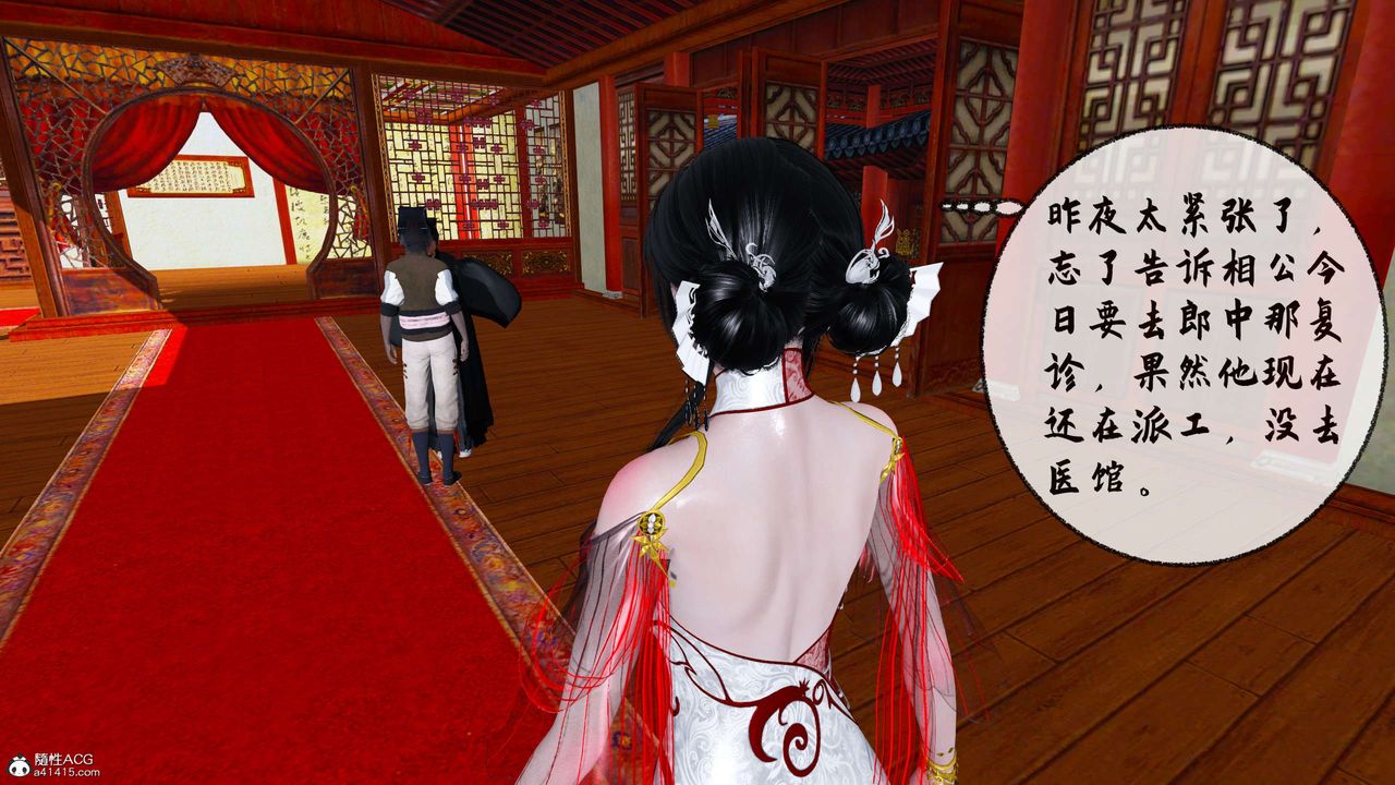 [3D]借你娘子泄泄火[讨魔传]+外传正篇【第31话】