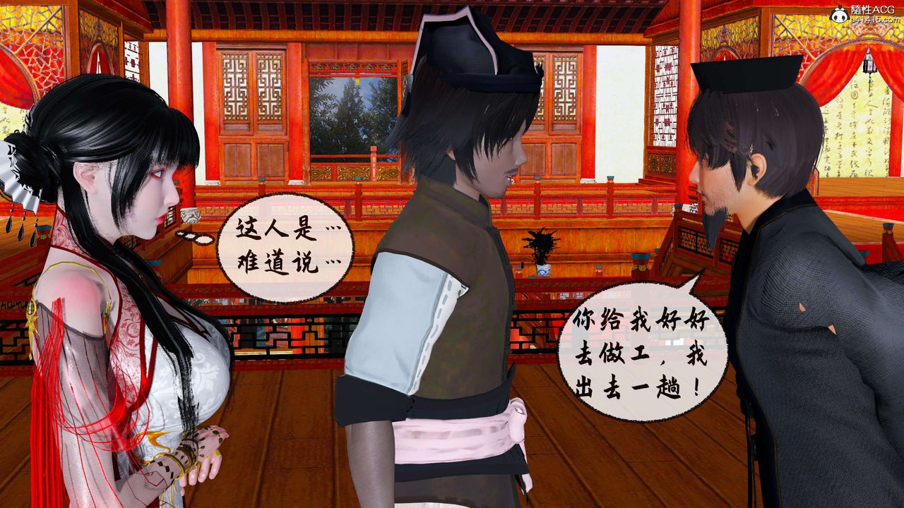 [3D]借你娘子泄泄火[讨魔传]+外传正篇【第31话】