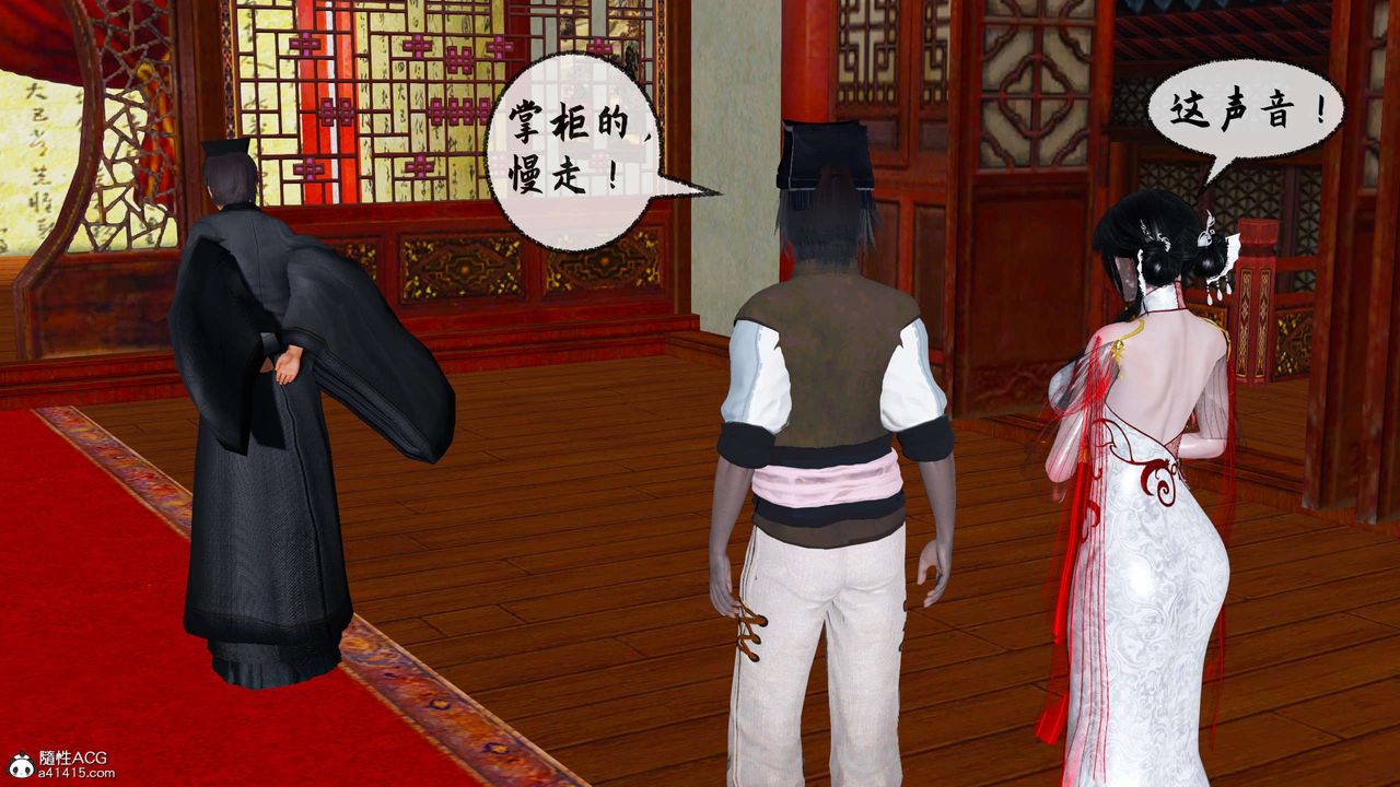 [3D]借你娘子泄泄火[討魔傳]+外傳正篇【第31话】