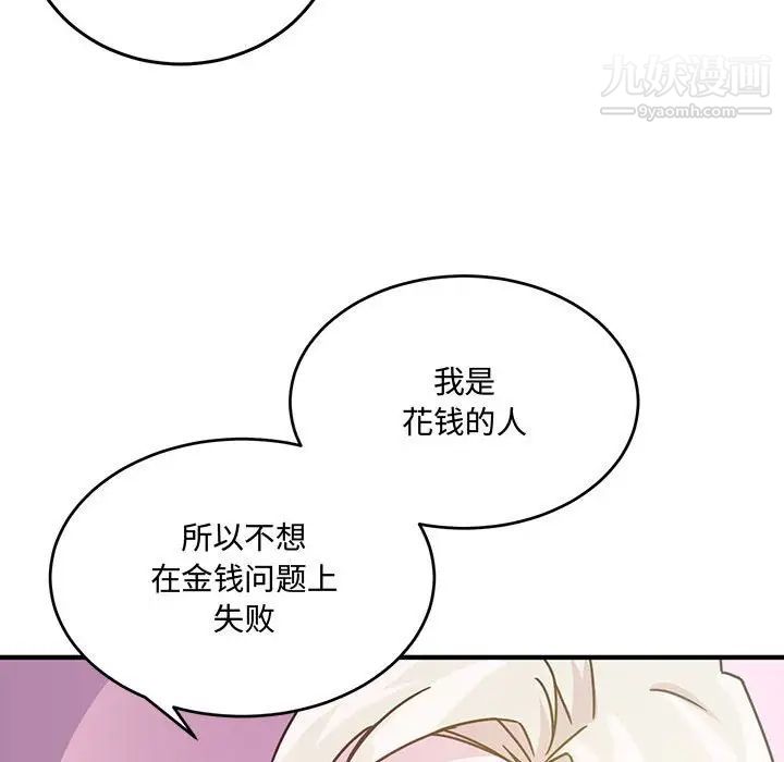 情事物语短篇集第8话