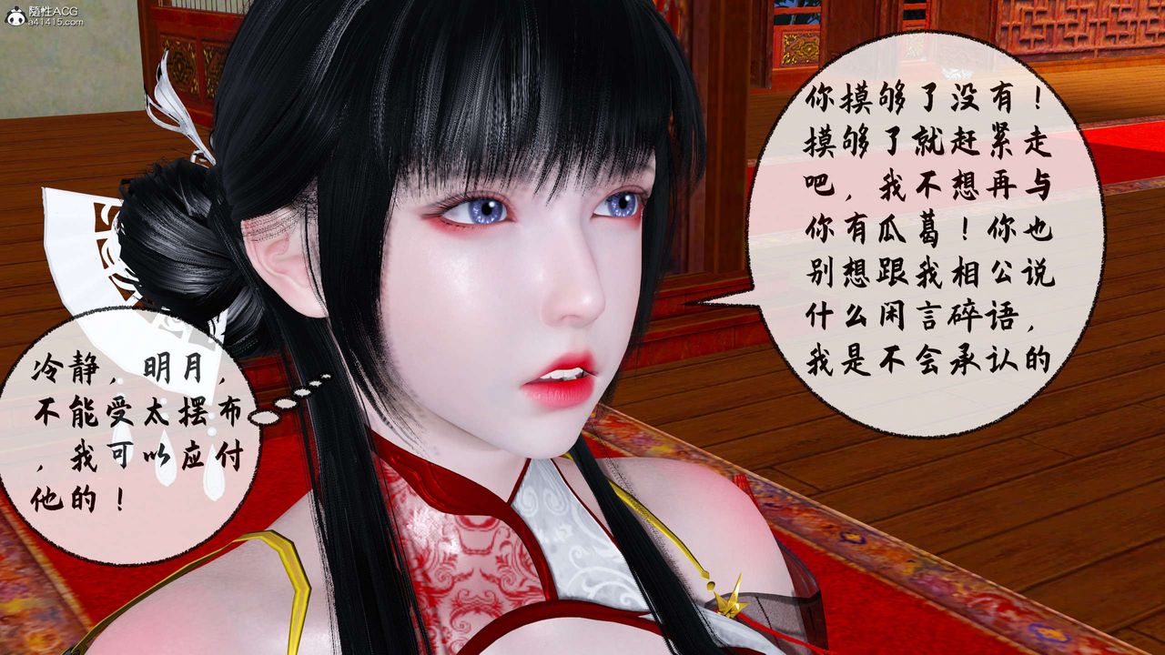 [3D]借你娘子泄泄火[討魔傳]+外傳正篇【第31话】