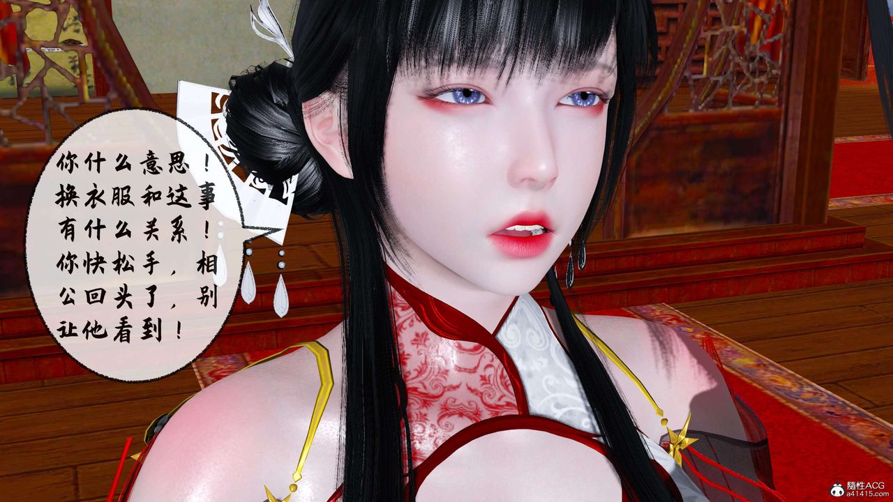 [3D]借你娘子泄泄火[讨魔传]+外传正篇【第31话】