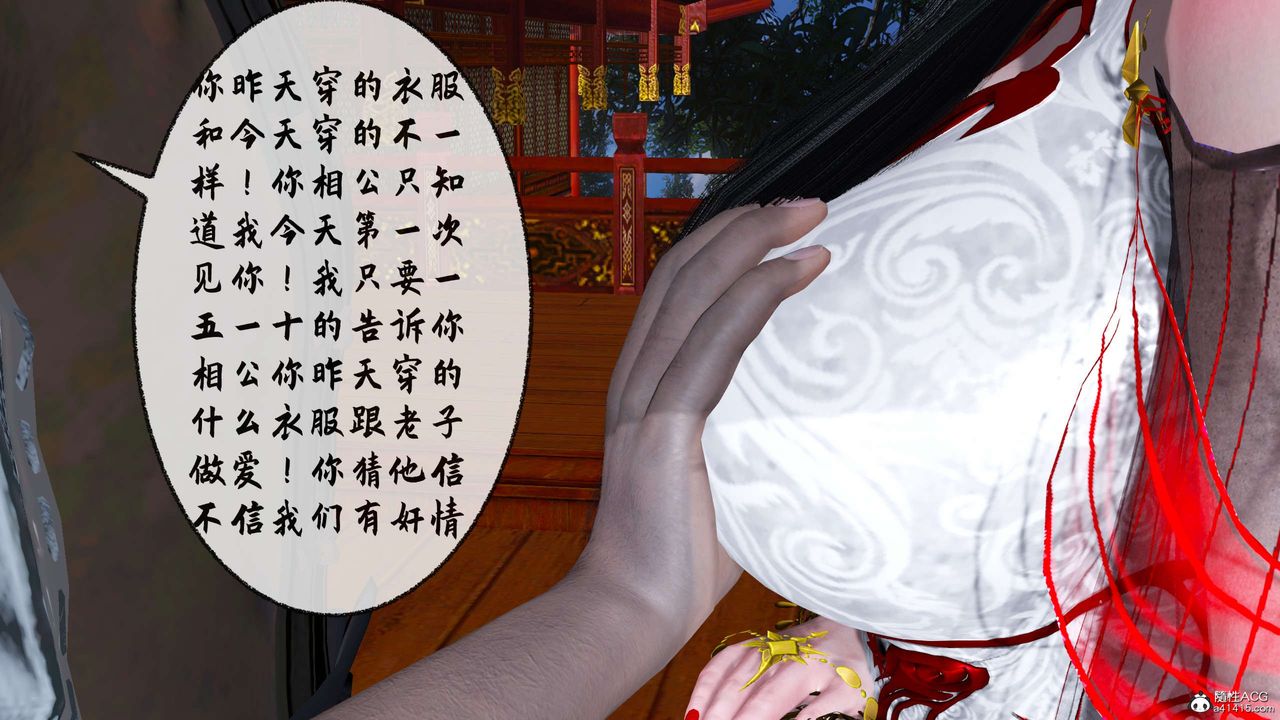 [3D]借你娘子泄泄火[讨魔传]+外传正篇【第31话】