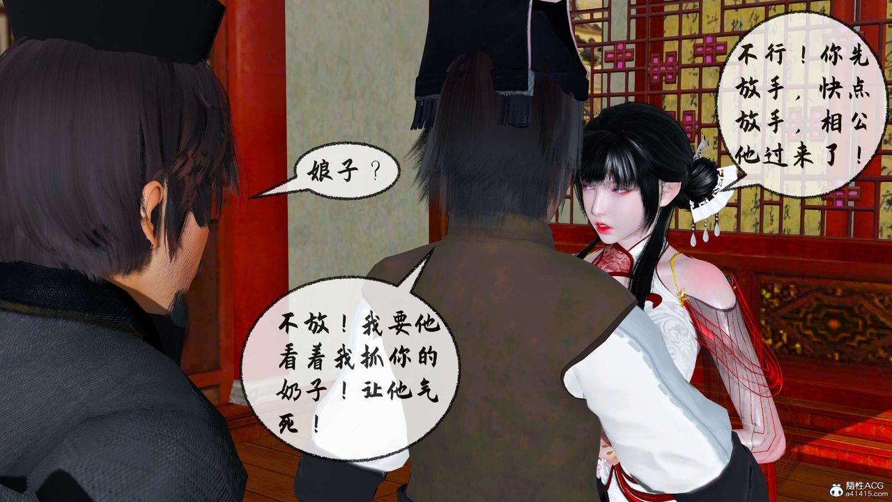 [3D]借你娘子泄泄火[讨魔传]+外传正篇【第31话】