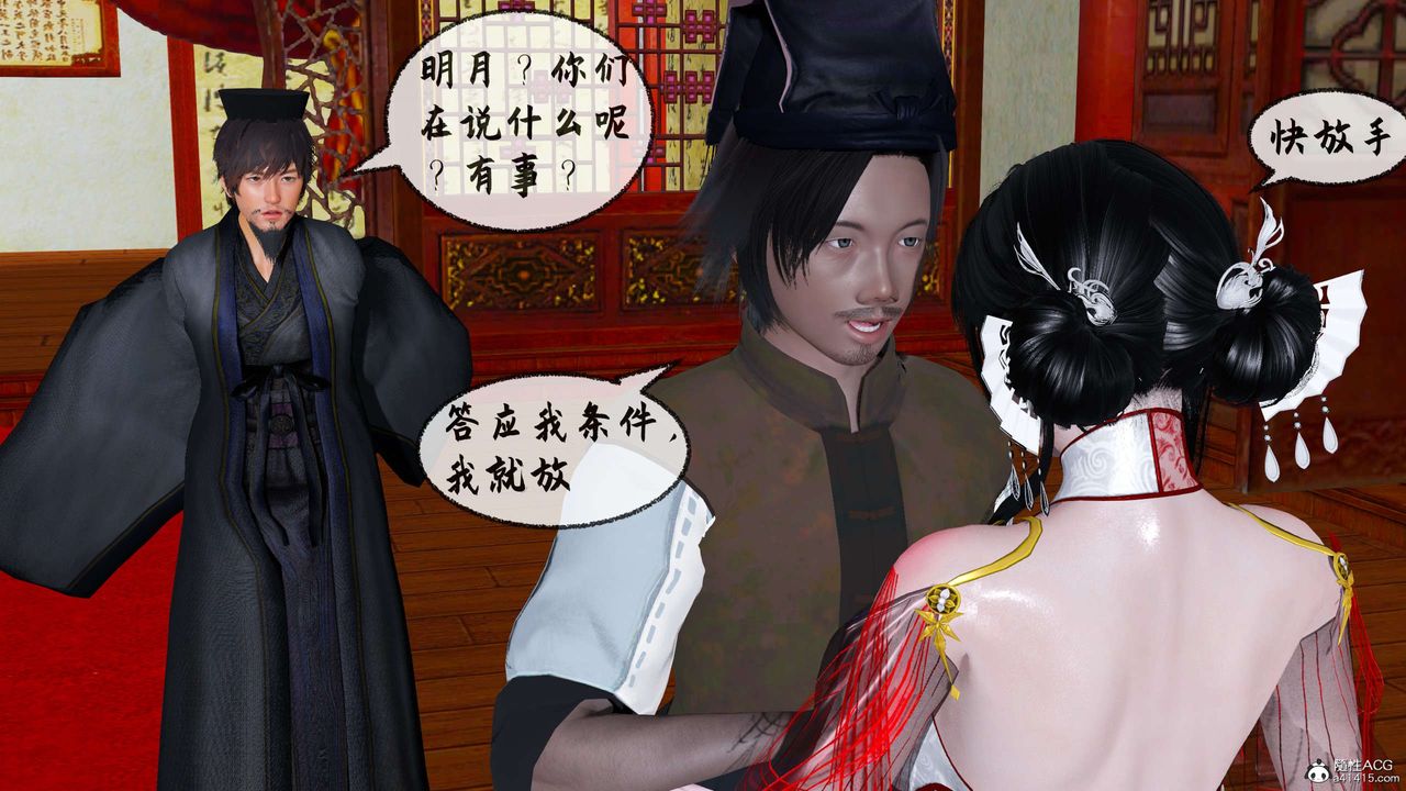 [3D]借你娘子泄泄火[討魔傳]+外傳正篇【第31话】