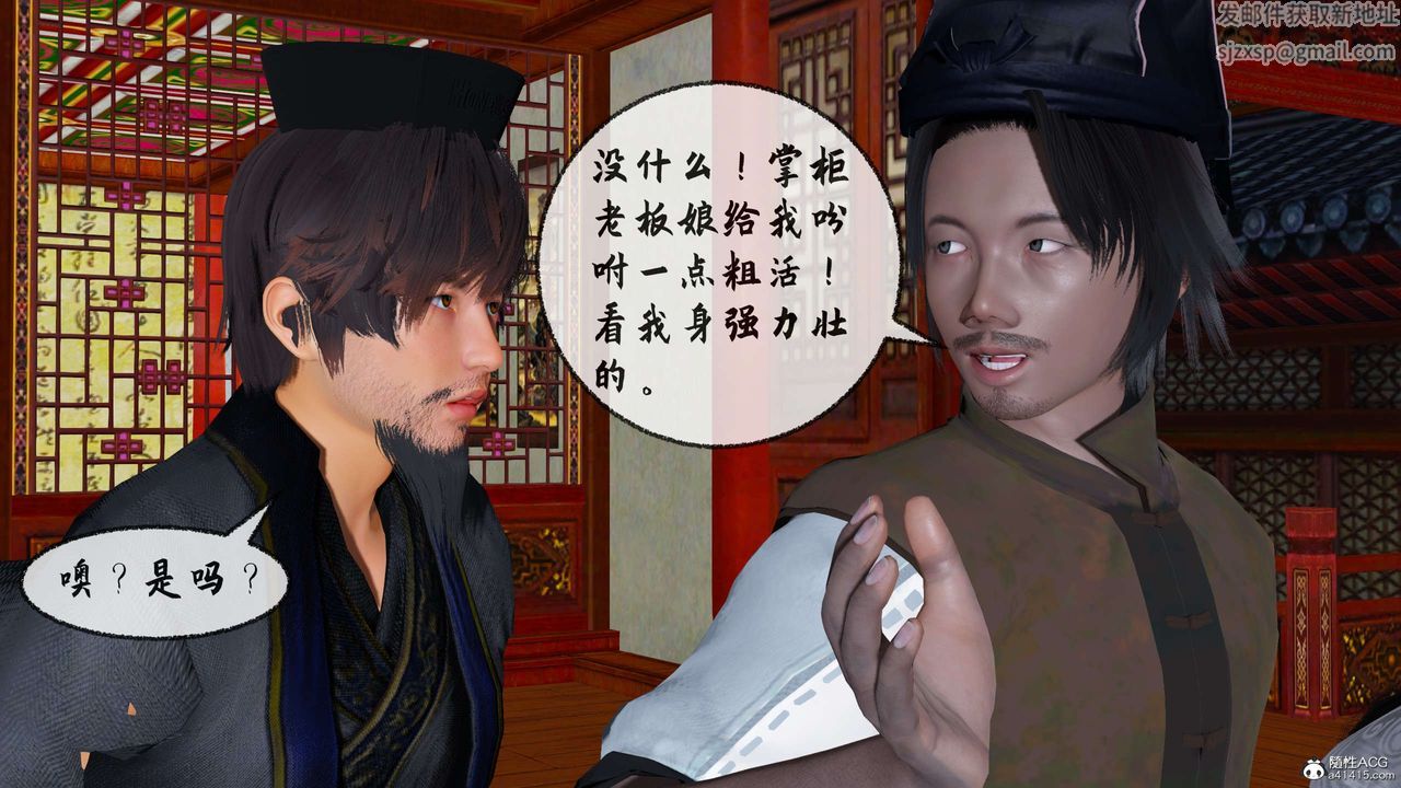 [3D]借你娘子泄泄火[討魔傳]+外傳正篇【第31话】