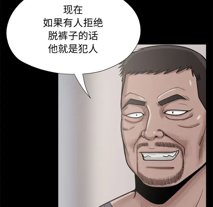 孤岛拼图第9话