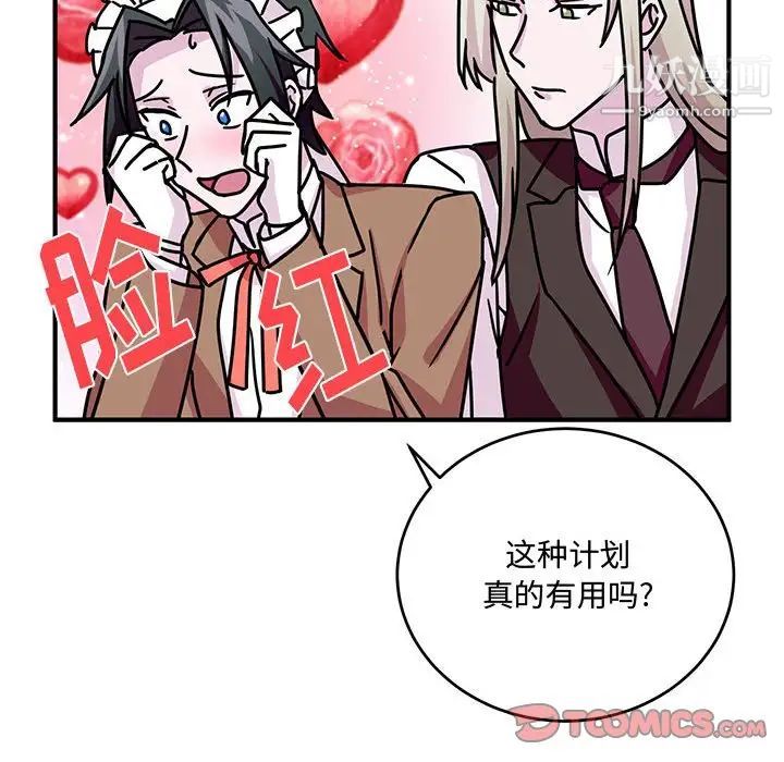 情事物语短篇集第8话