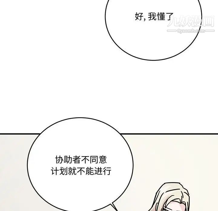 情事物语短篇集第8话